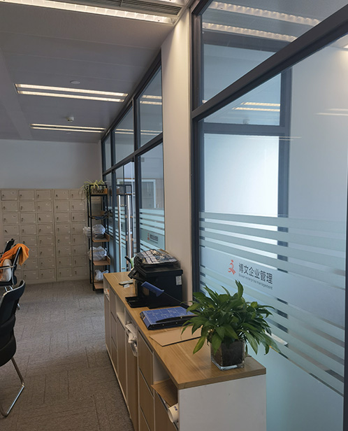 普安博文公司注册